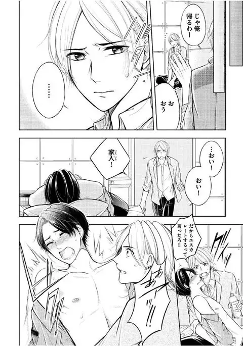 Douteimaku Shounen