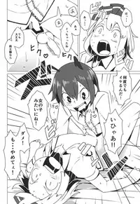 (C86) [Sorabatake (D@i)] Zoku Touhou Shota No.1 (Touhou Project)