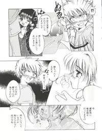 [Anthology] Denei Tamatebako 1 - Sakura Saku (Cardcaptor Sakura)