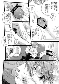 [Katsuobushi (Aida Matsu)] Ame to Muchi x2 (THE IDOLM@STER CINDERELLA GIRLS)
