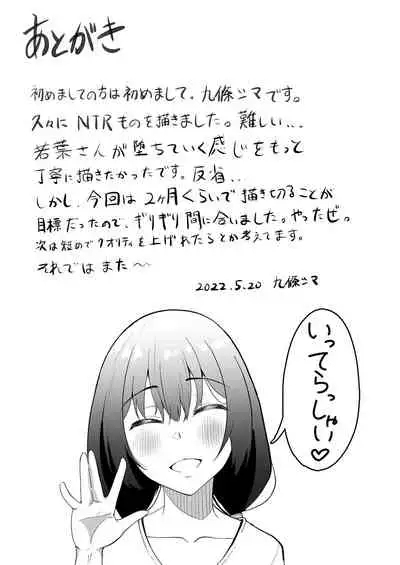 Wakaba Moyu