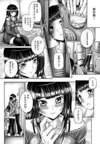 [Otone] Ane ga Iru Kiseki