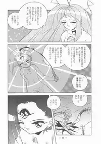 Otonano Do-wa Vol. 2