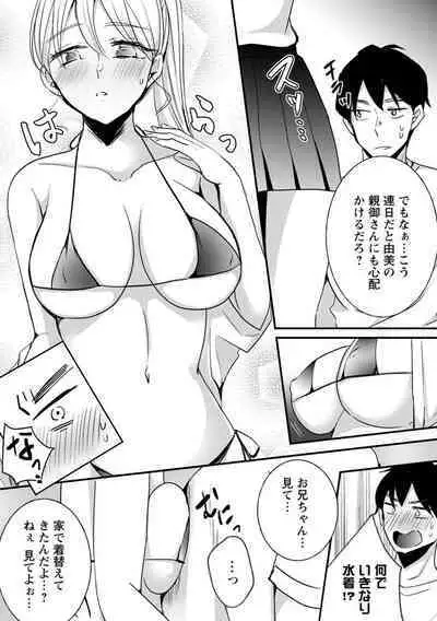 Namaiki Gal ni Gachikoi Fukahi!?