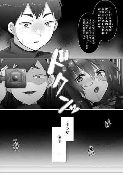 [Mofuya (Ashitaba Mofu)] Osananajimi no Ochiru Sugata o Miteita [Digital]