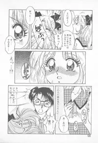 [Nakafusa Momo] Abunai LIP MAGIC
