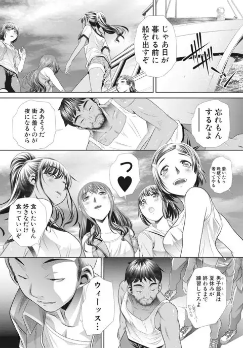 Run Aways High Ch. 1-4