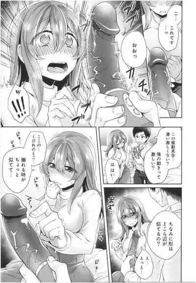 Wakeari Kanojo no Seijijou