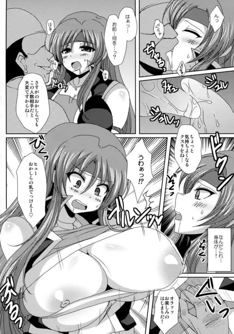 Okashira Sukidaa...
