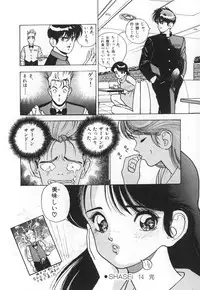 [U-Jin] Konai Shasei Vol.03