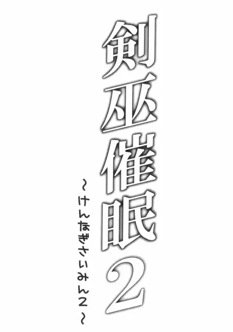 Kennagi Saimin 2