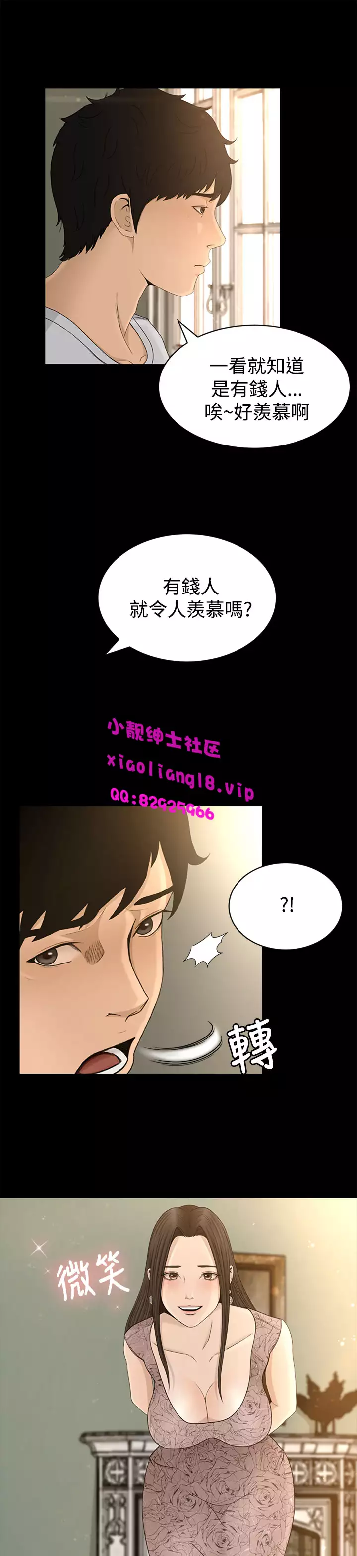 中文韩漫 獵物 Ch.0-5