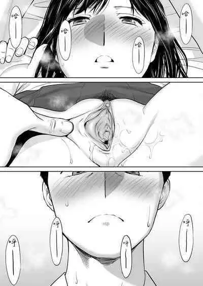 [Katsura Airi] Karami Zakari vol. 2 | 只想交歡的年紀 2 [Chinese] [Desensored]