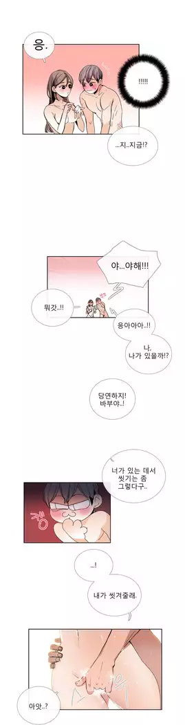 Talk to Me Ch.0-36