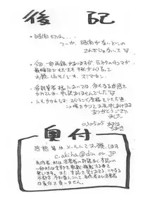 (Shotaket 8) [Saku Saku Circle (Various)] Itsumono Copy-shi