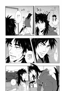 [Saihai Drop (Kick)] Inukai (Kaiji)