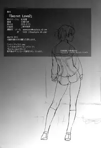 [Kouchaya (Ootsuka Kotora)] Secret Love 2 (Maoyuu Maou Yuusha) [Digital]
