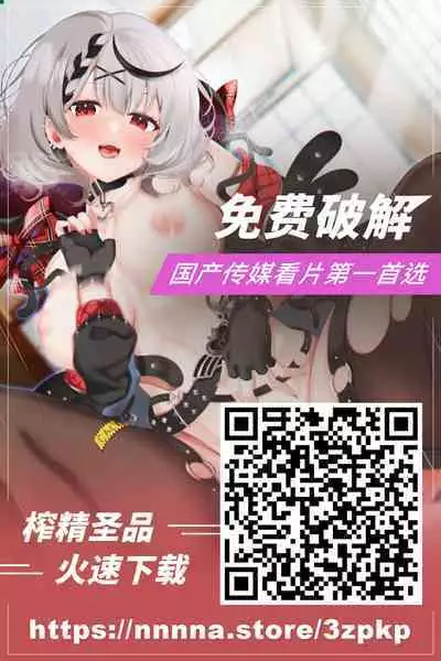 Erochika Roku