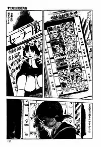 [Sawatari Tatsuya] Lolicon Tantei Dan