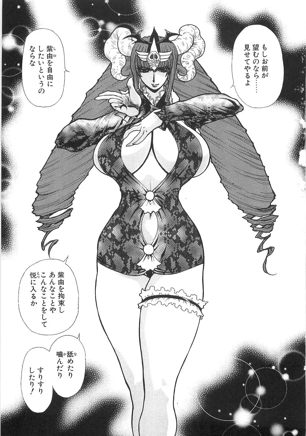 Mousou Tenshi Vision