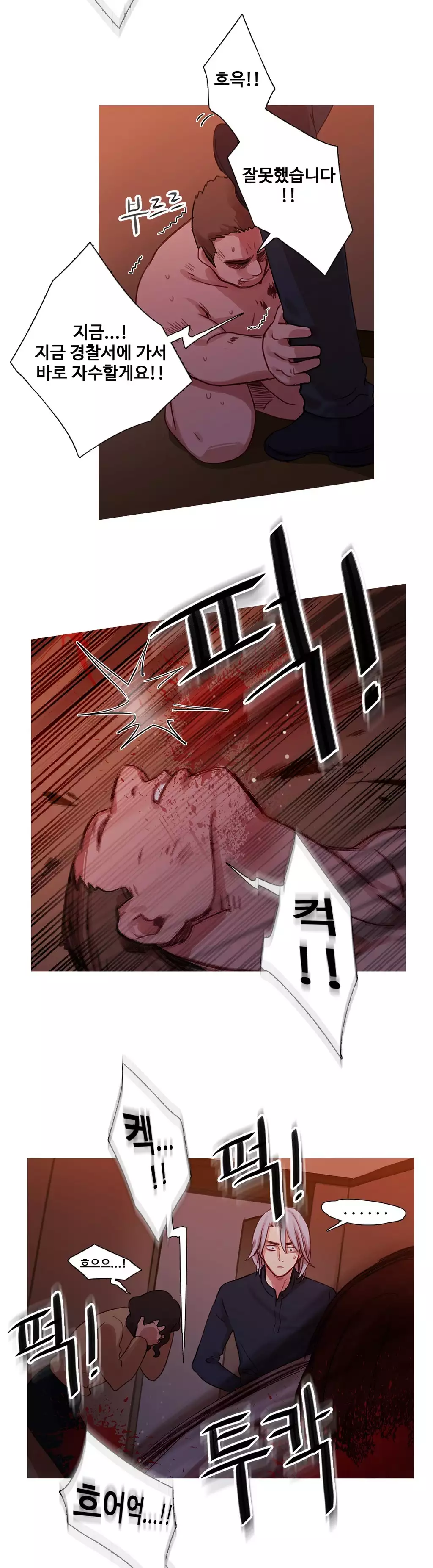 Scandal of the Witch Ch.0-34