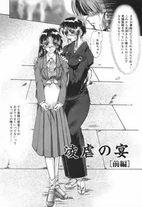 [Fukada Takushi] Ryougyaku no Utage
