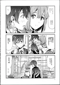 (C81) [Aihara Otome (Nyoriko)] Ringo Destiny!! (Mawaru Penguin Drum)