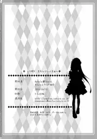 Toro Musume 9 Machi to Loli Kuma