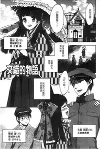 [Psycocko] Damatte Nakadashi Shinasai!! | 給我閉嘴在體內射出來吧 [Chinese]