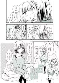 (C79) [peachpulsar (Mira)] Tooi Kirameki