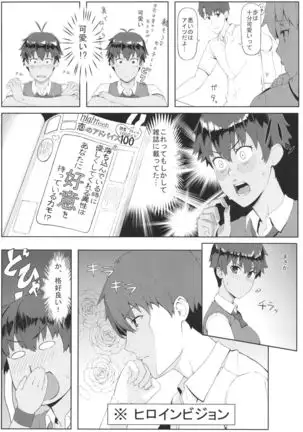 発情ガールフレンド