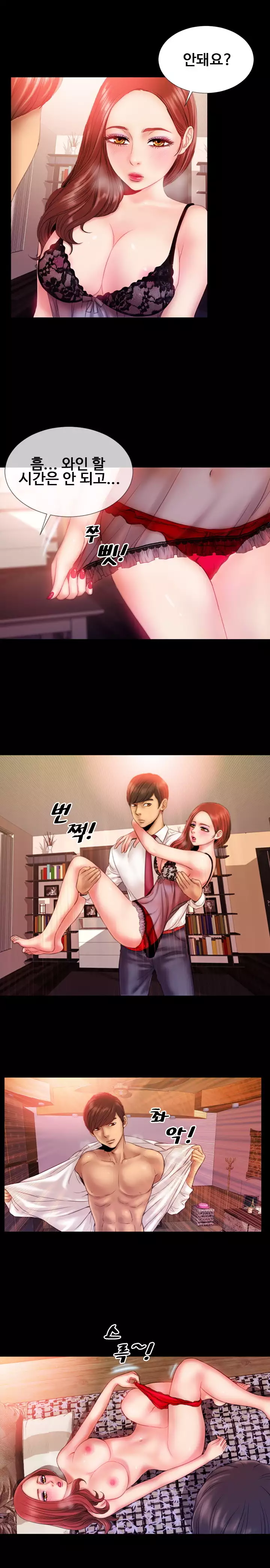 My Wives Ch.1-43