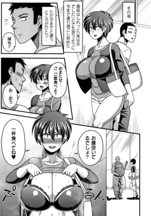 Kairaku Da Chichi