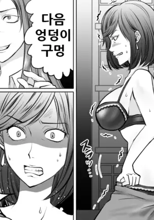 [onna ni yoru onna e no ryoujoku] [Korean]