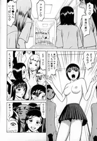 [Grace] Tokyo Nude Gakuen Vol.2