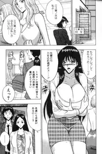 [Nagashima Chosuke] Pururun Seminar 2