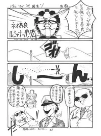 [Itaba Tatamiten (Itaba Hiroshi)] Meirei Denpa (Various)