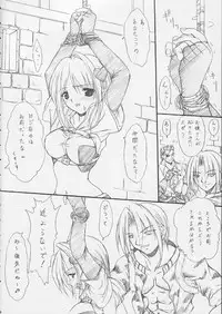 (C66) [FASTEST LAP (MIO)] suirou (Ragnarok Online)