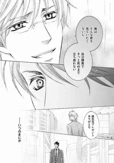 Shichakushitsu no Midara na Shinshi