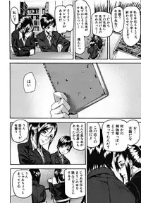 COMIC MUJIN 2009-03