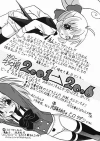 [Inoue Yoshihisa] Sunao