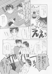 [CROCODILE-Ave. (Murakami Maki)] Remix Gravitation 3 (Gravitation)