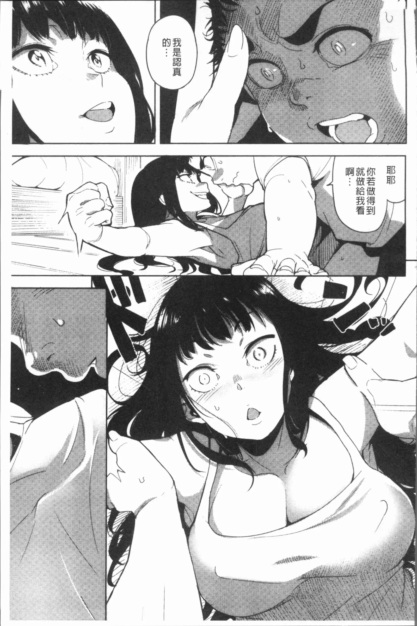 Chigi no Naka