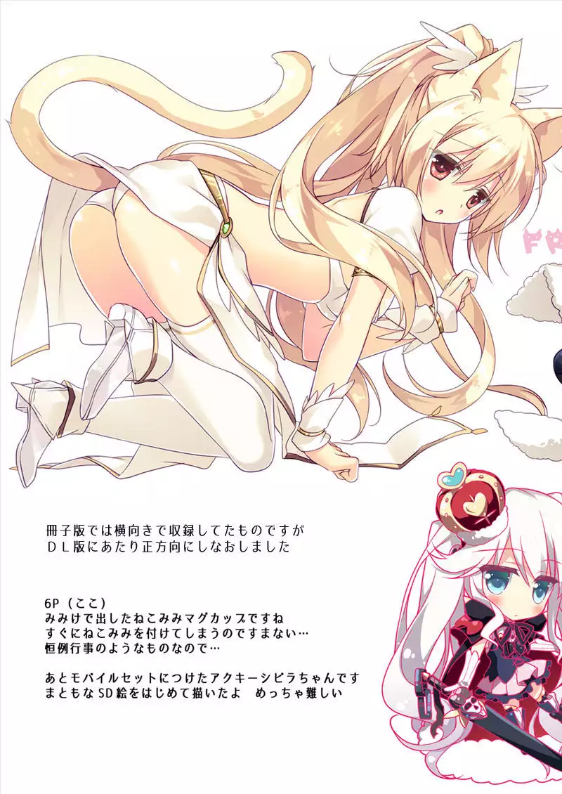 Yoru no Atosaki