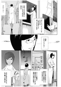 [Anthology] Core Colle Rinkan sarete Yorokobu Onnatachi [Digital]