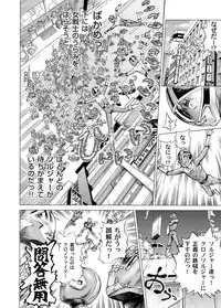 COMIC Magnum Vol. 35
