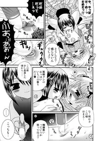 [Anthology] Shounen Shikou 15 - Shounen Shikou S
