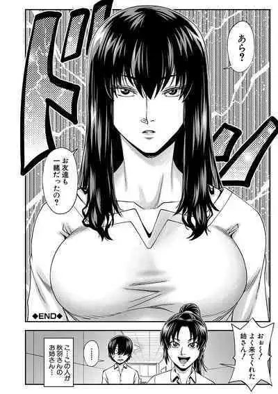 Yareba Yaru Hodo Suki ni Naru