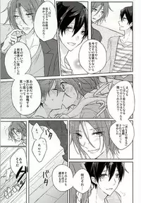 (HaruCC20) [Pinky (Chiu)] Ore no `Suki' wa Kimi e no (Free!)
