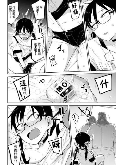 Bokura wa Minna Kumorasetai